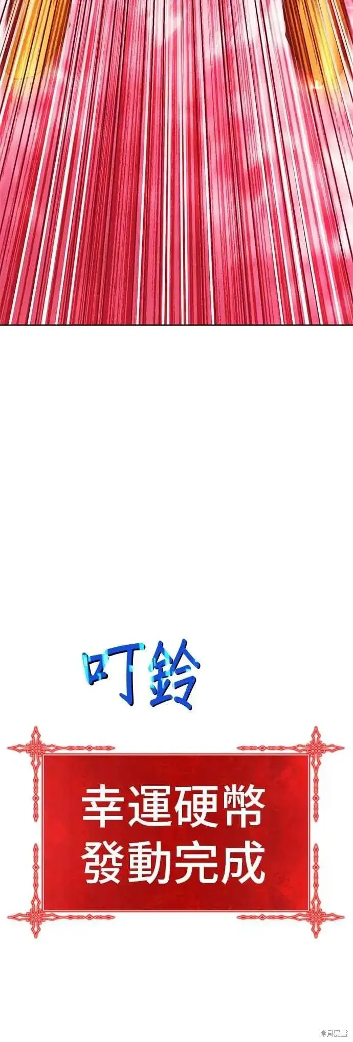 漫画《99强化木棍》第二季 第68话第159张图