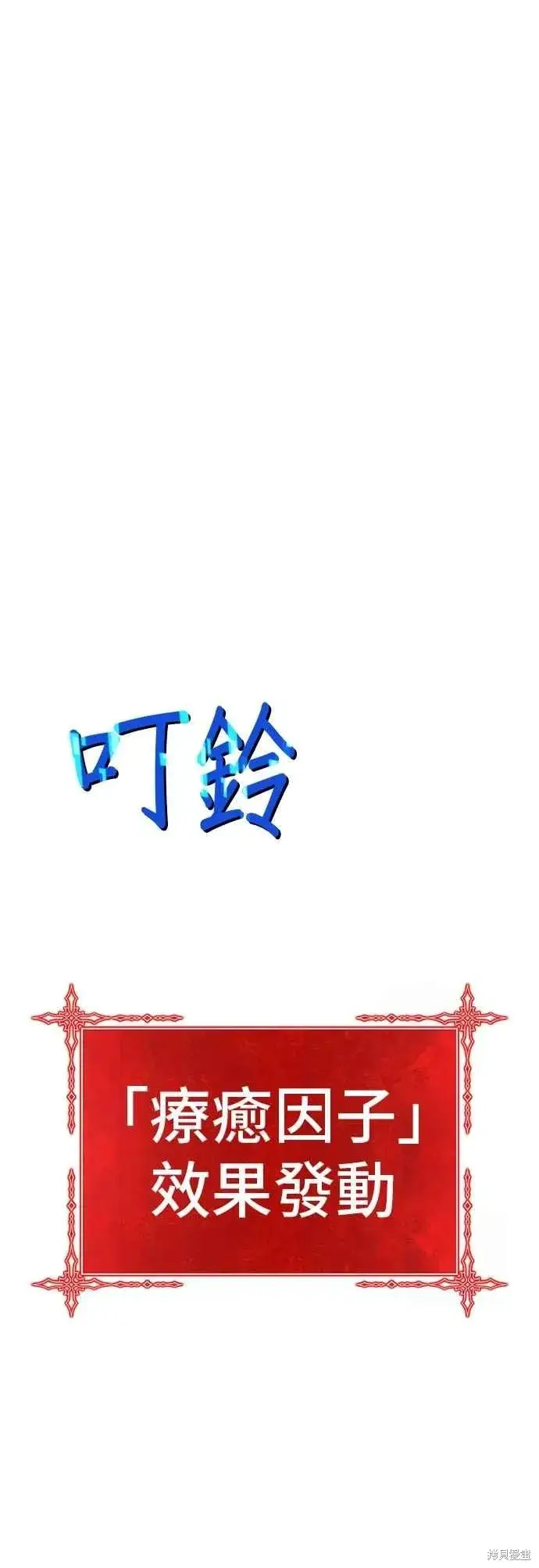 漫画《99强化木棍》第二季 第68话第170张图