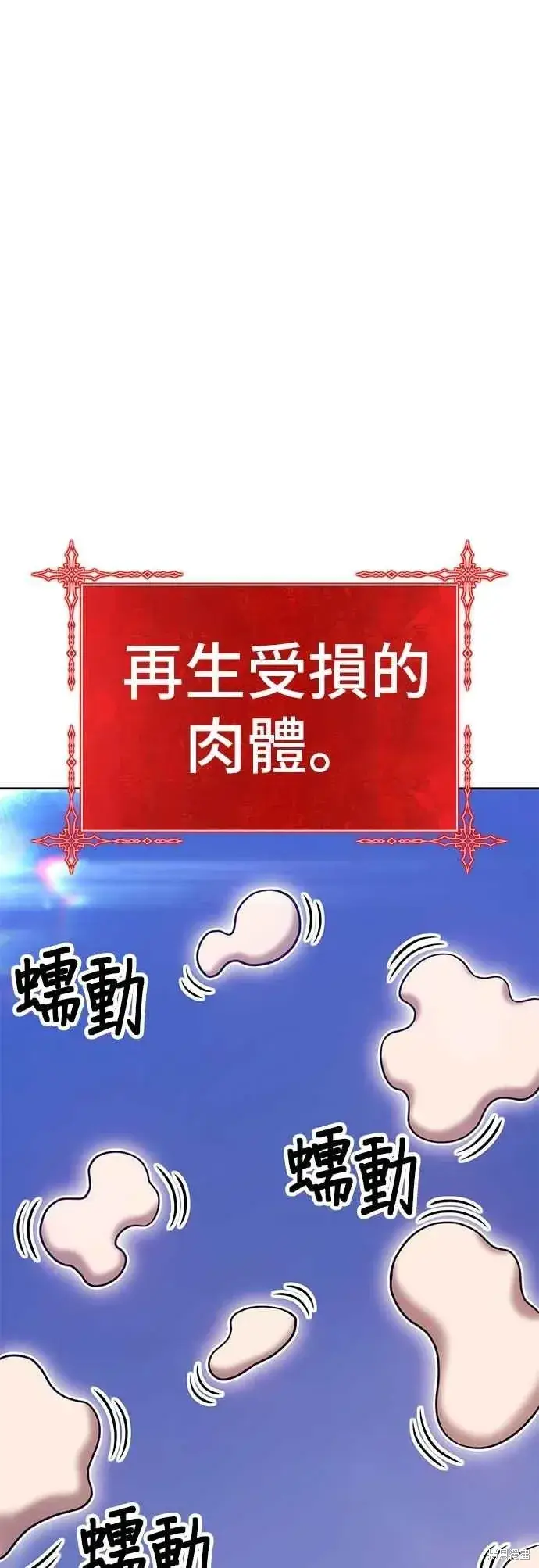 漫画《99强化木棍》第二季 第68话第171张图