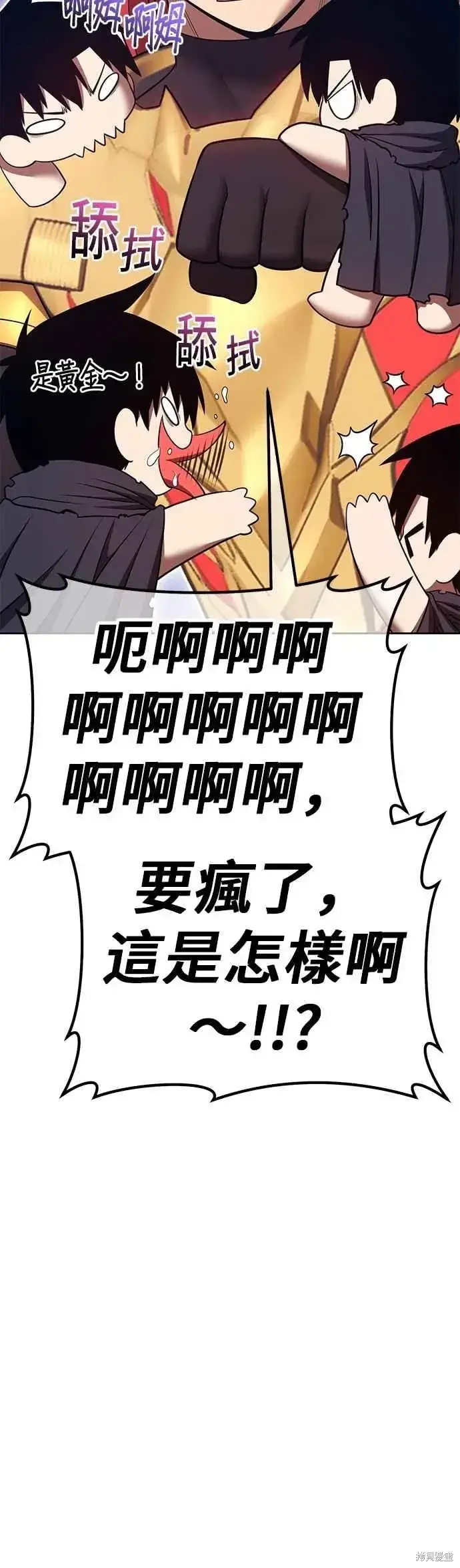 漫画《99强化木棍》第二季 第68话第178张图