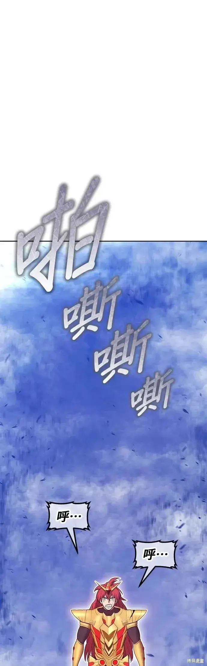 漫画《99强化木棍》第二季 第68话第184张图
