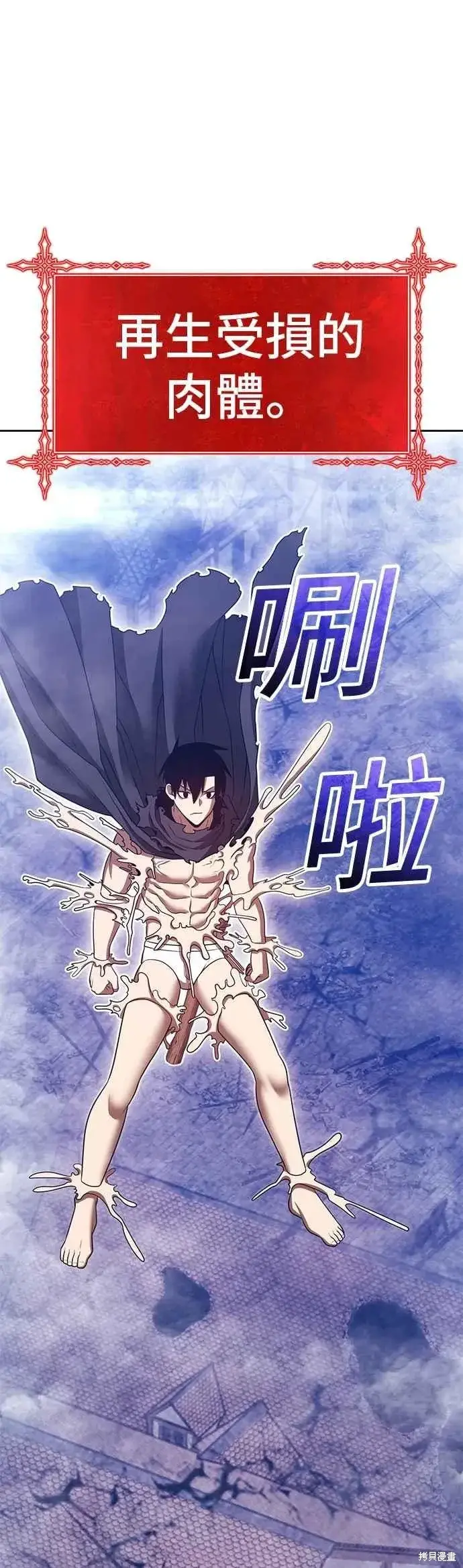 漫画《99强化木棍》第二季 第68话第188张图