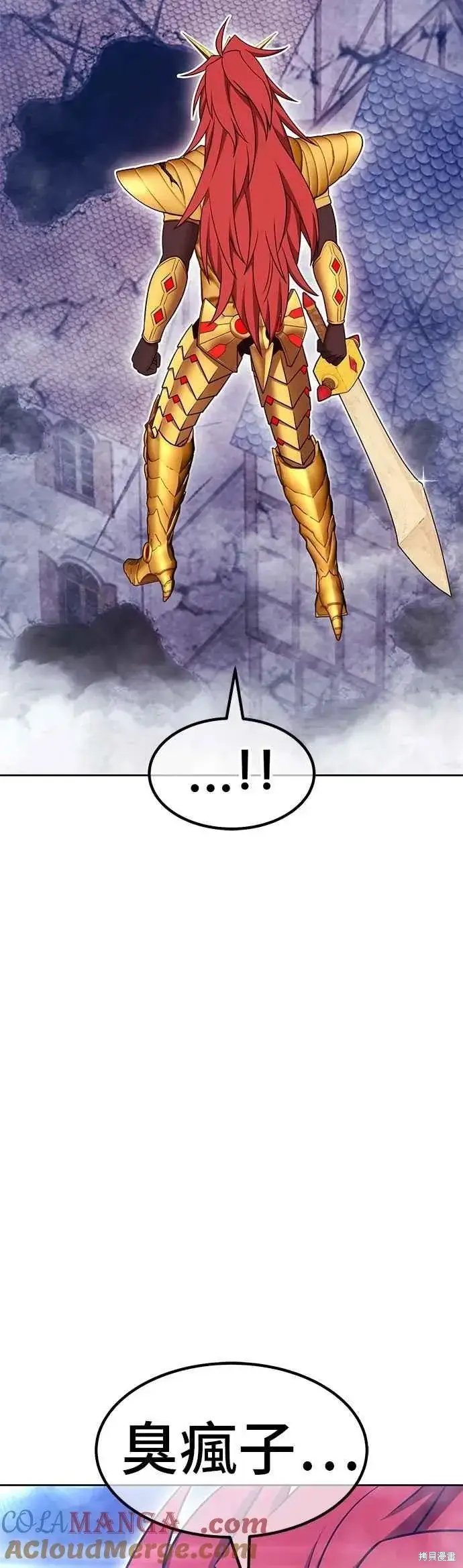 漫画《99强化木棍》第二季 第68话第189张图