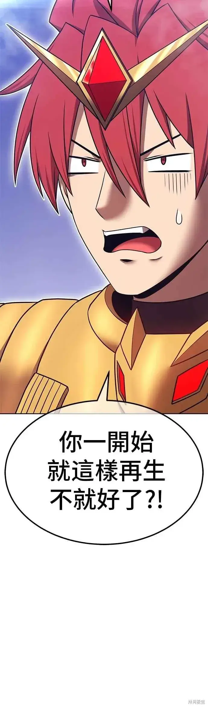 漫画《99强化木棍》第二季 第68话第190张图