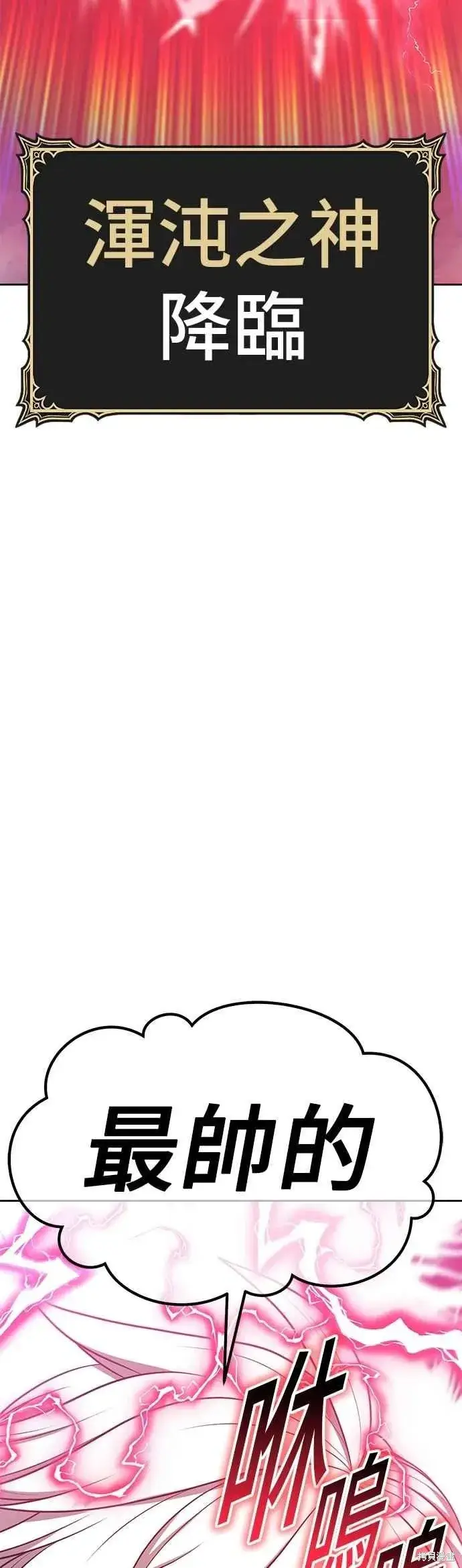 漫画《99强化木棍》第二季 第68话第194张图