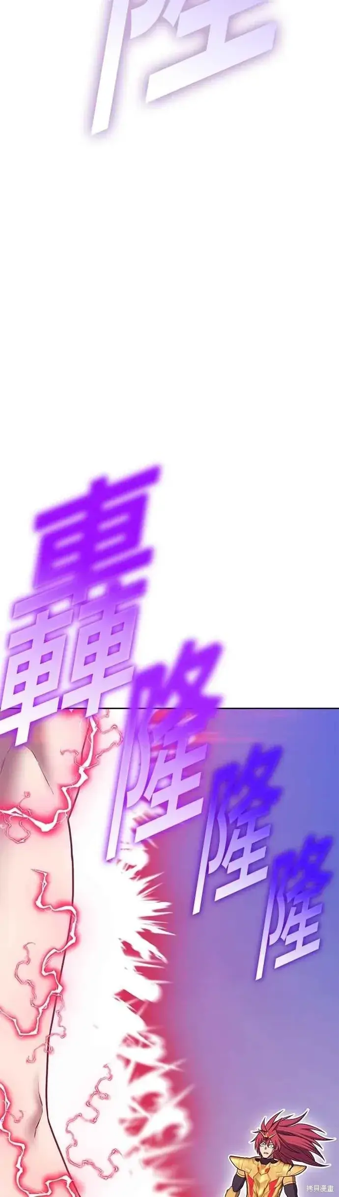 漫画《99强化木棍》第二季 第68话第199张图