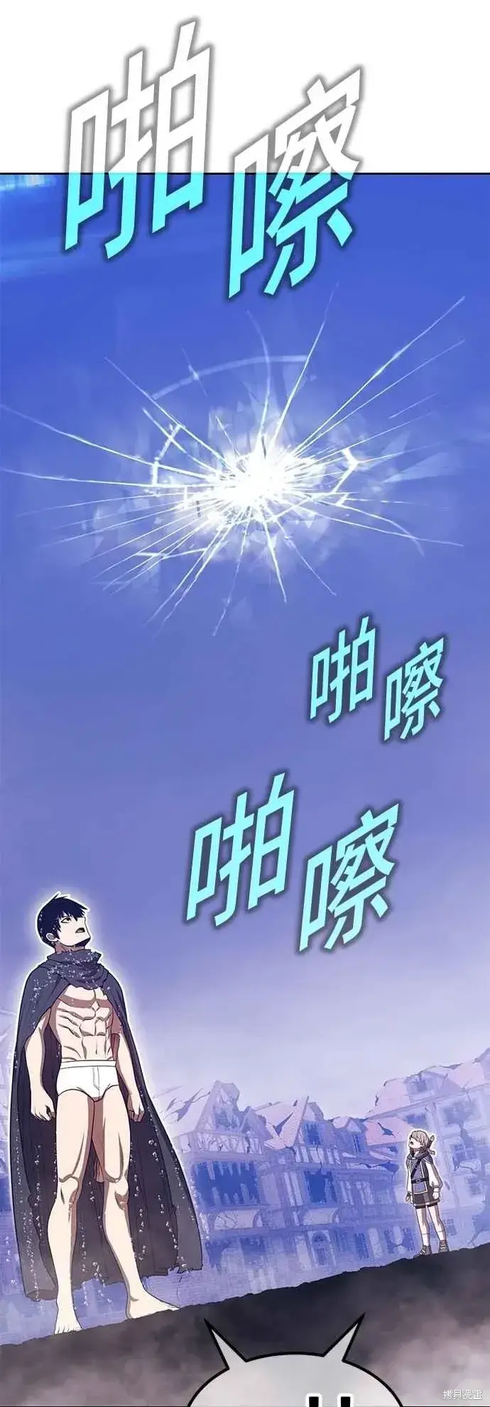 漫画《99强化木棍》第二季 第68话第2张图