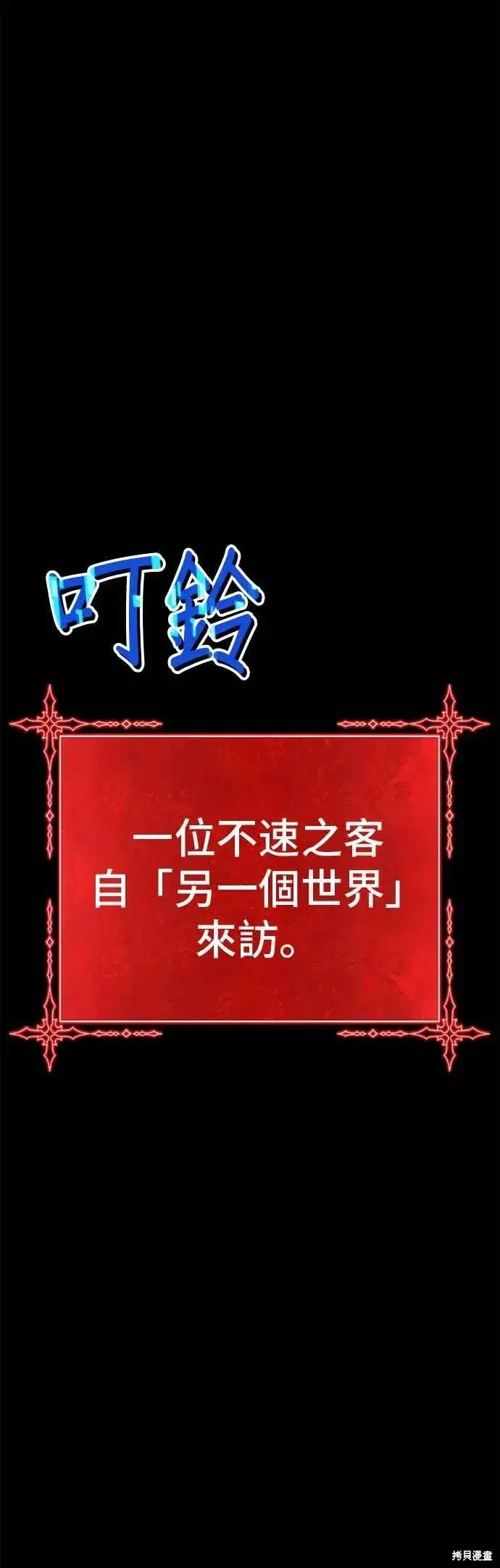 漫画《99强化木棍》第二季 第68话第20张图