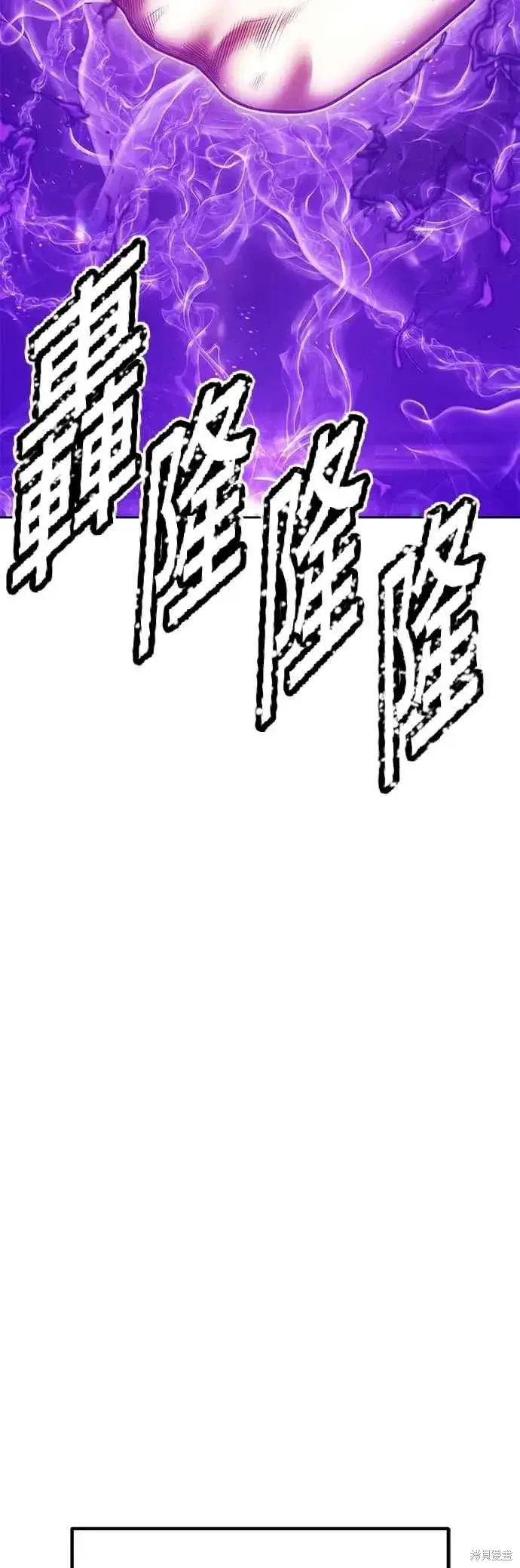 漫画《99强化木棍》第二季 第68话第206张图