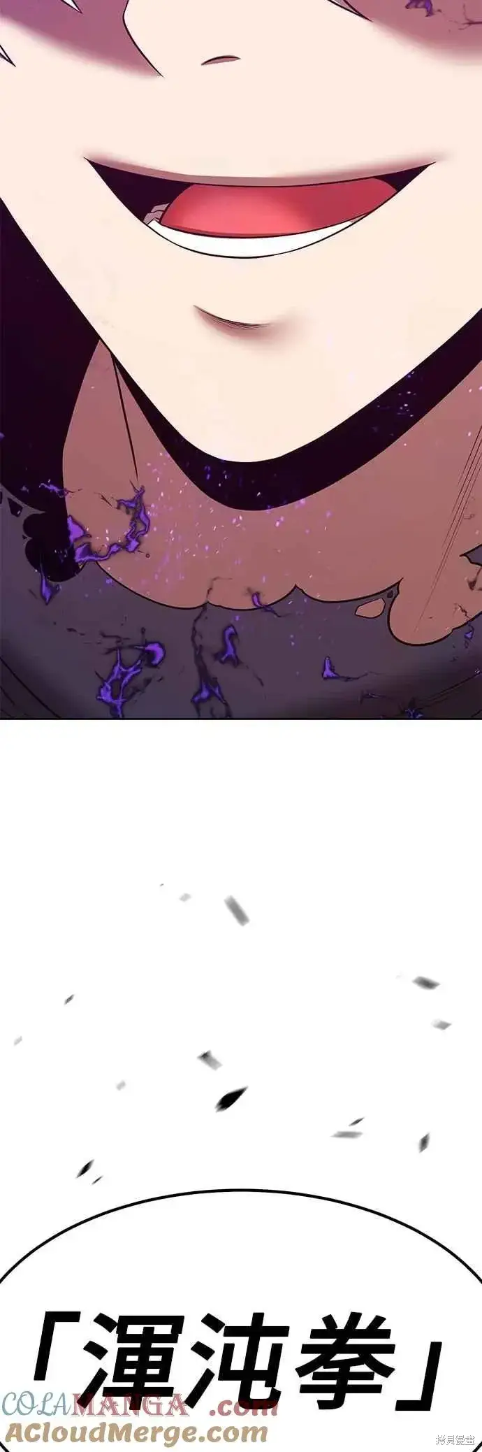 漫画《99强化木棍》第二季 第68话第209张图