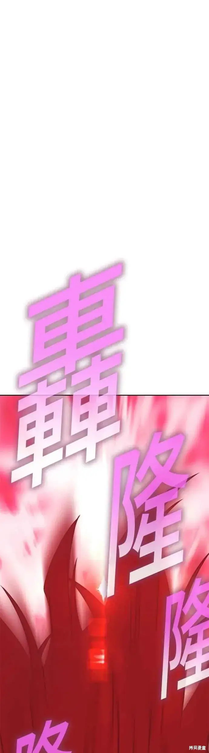 漫画《99强化木棍》第二季 第68话第212张图
