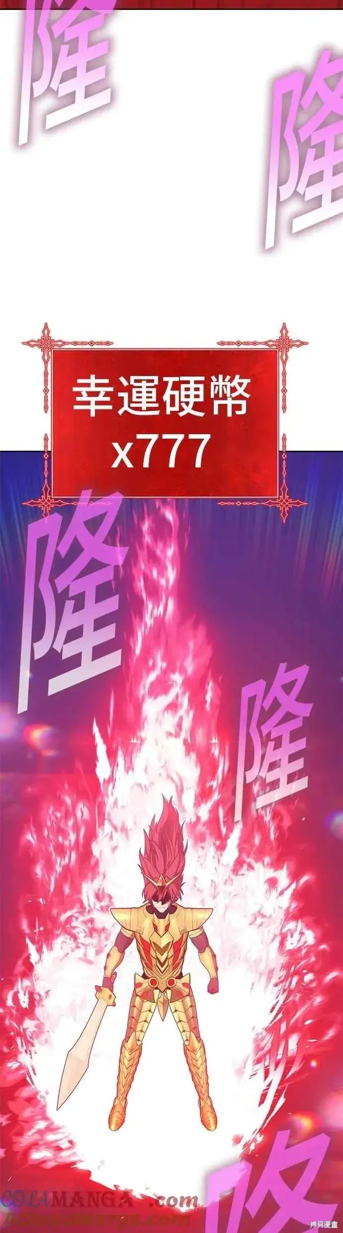 漫画《99强化木棍》第二季 第68话第213张图