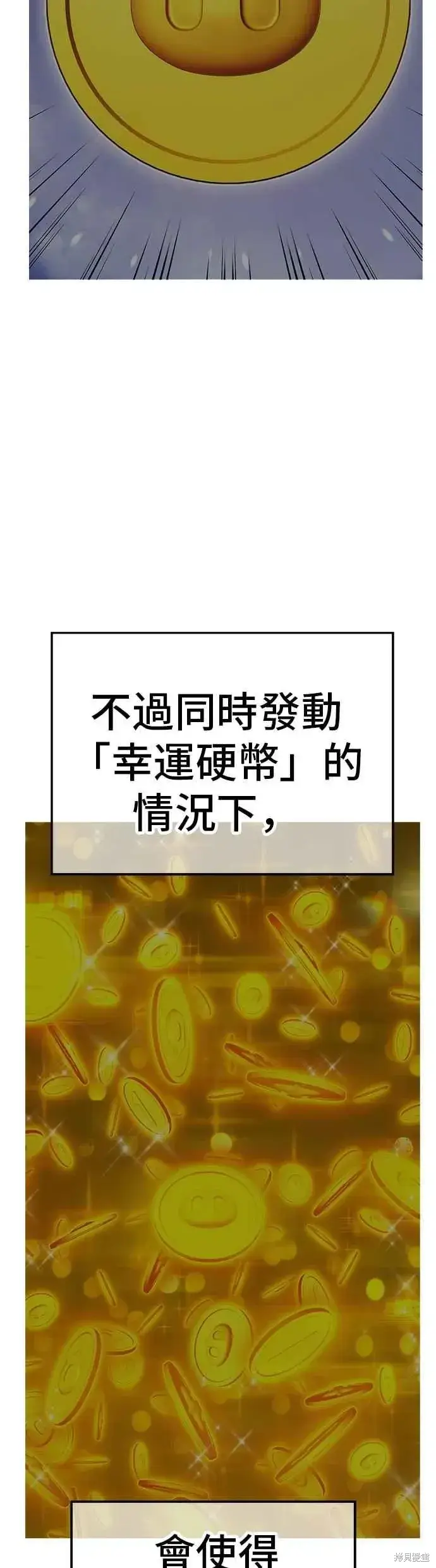 漫画《99强化木棍》第二季 第68话第215张图