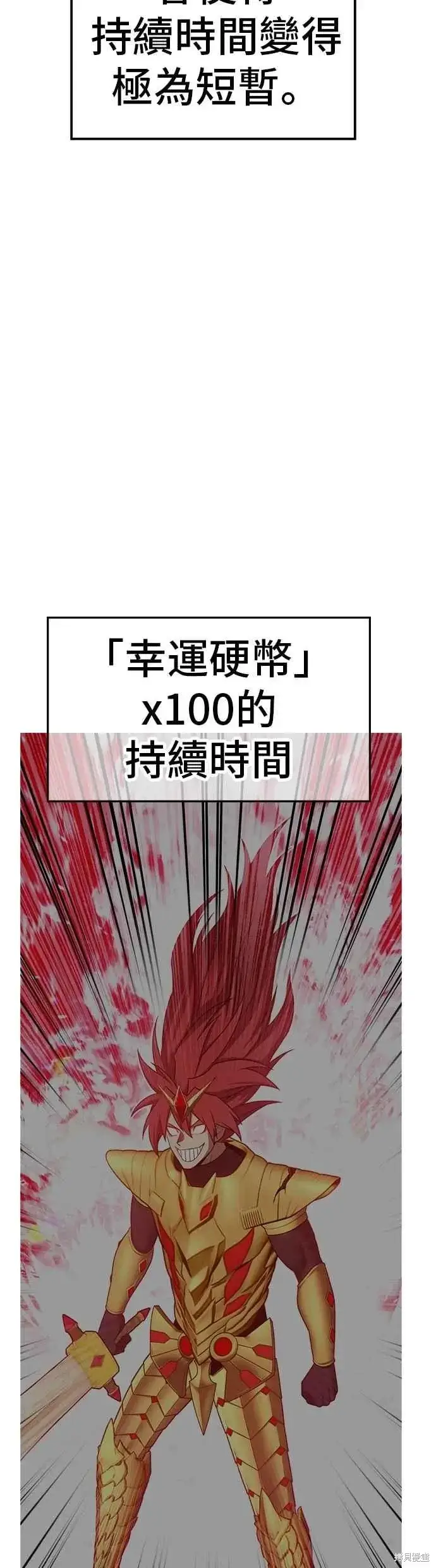 漫画《99强化木棍》第二季 第68话第216张图