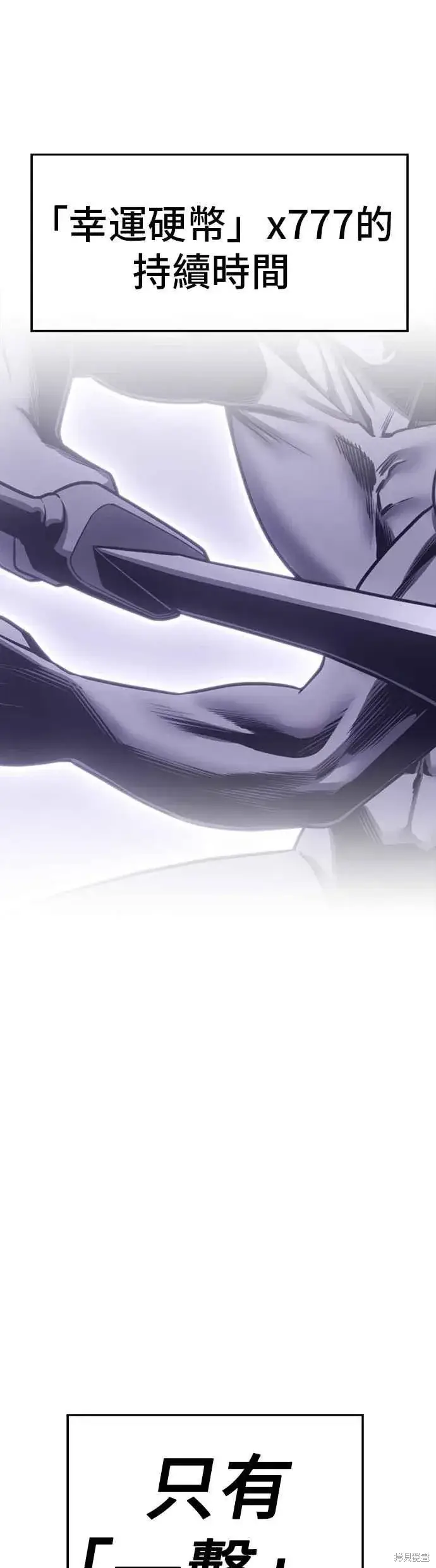 漫画《99强化木棍》第二季 第68话第218张图