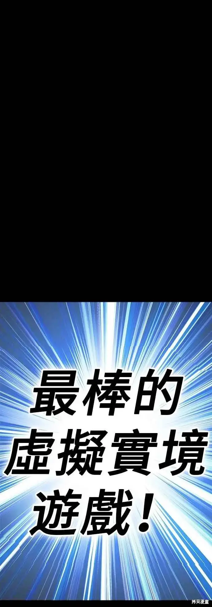 漫画《99强化木棍》第二季 第68话第23张图