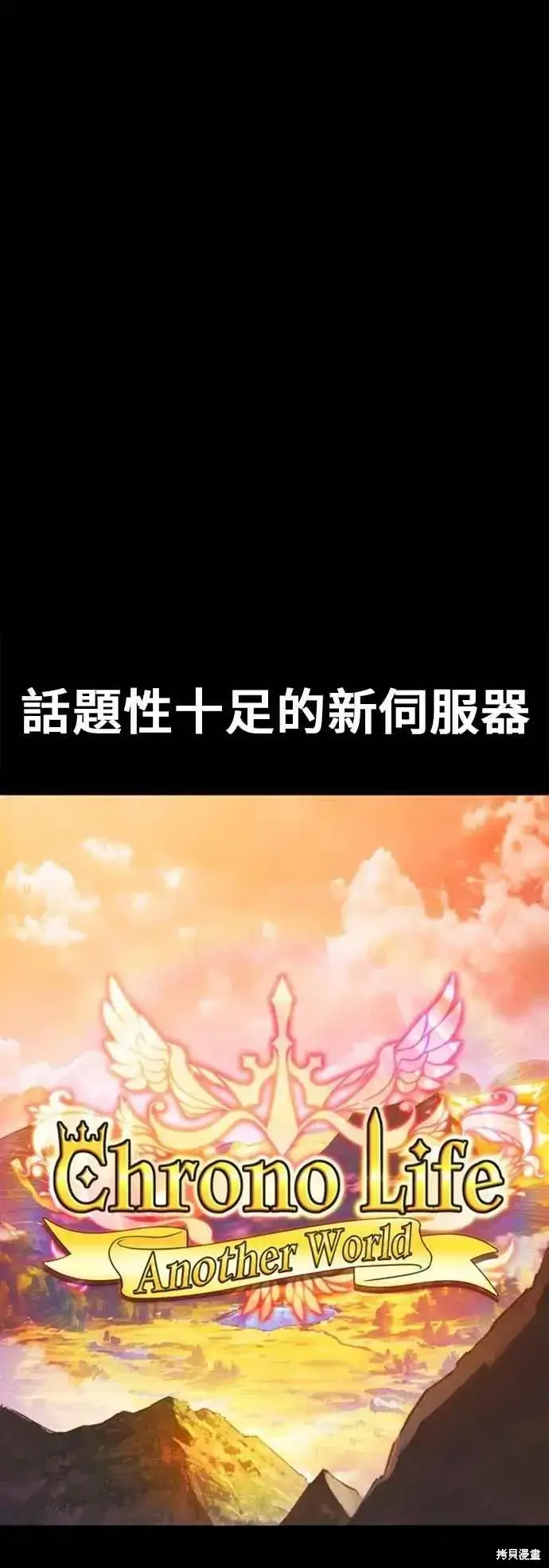 漫画《99强化木棍》第二季 第68话第24张图