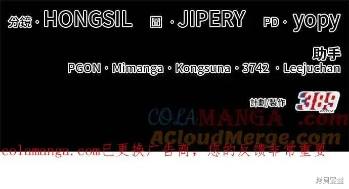 漫画《99强化木棍》第二季 第68话第241张图
