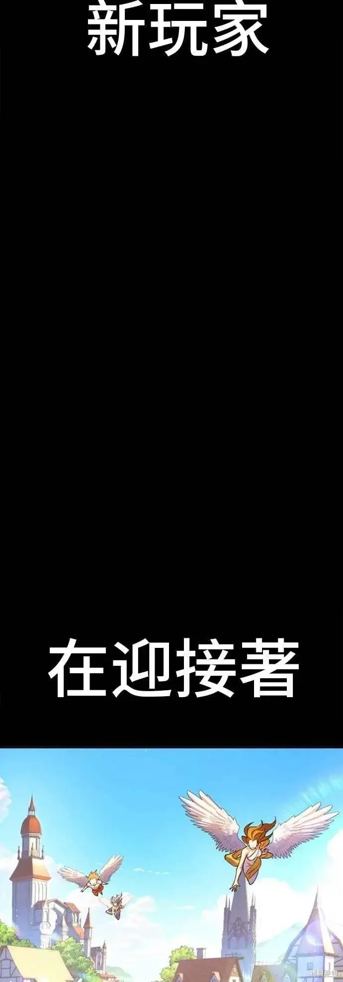 漫画《99强化木棍》第二季 第68话第27张图
