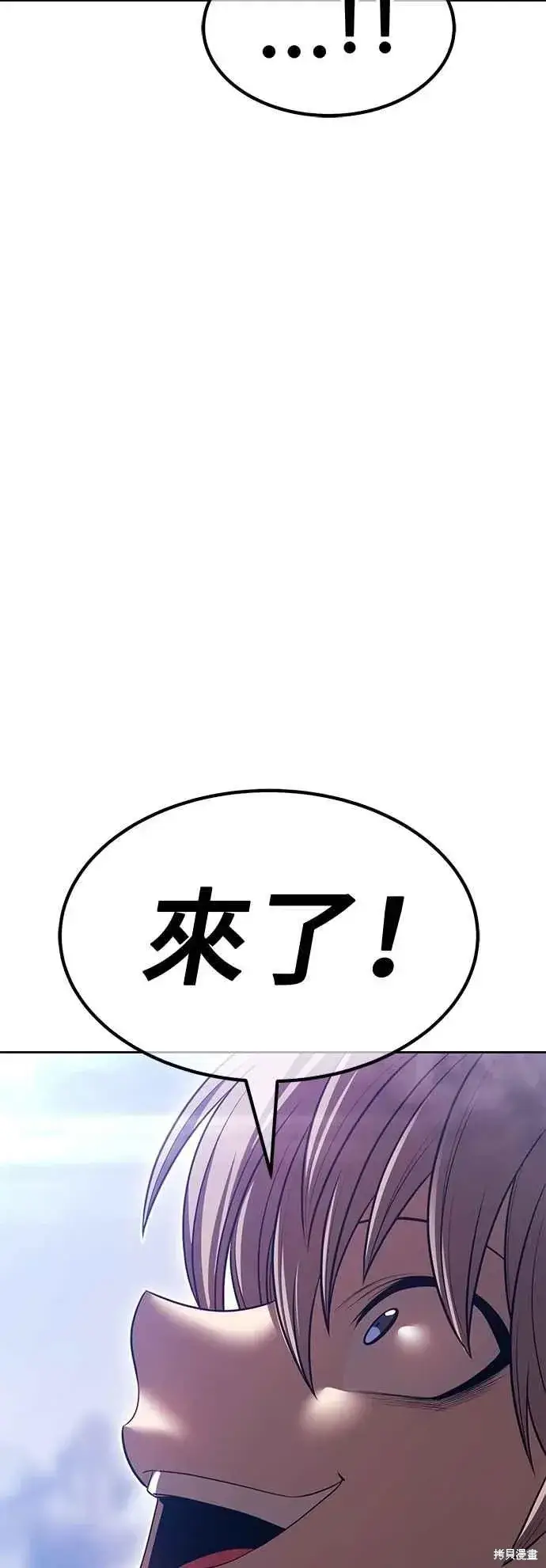 漫画《99强化木棍》第二季 第68话第3张图