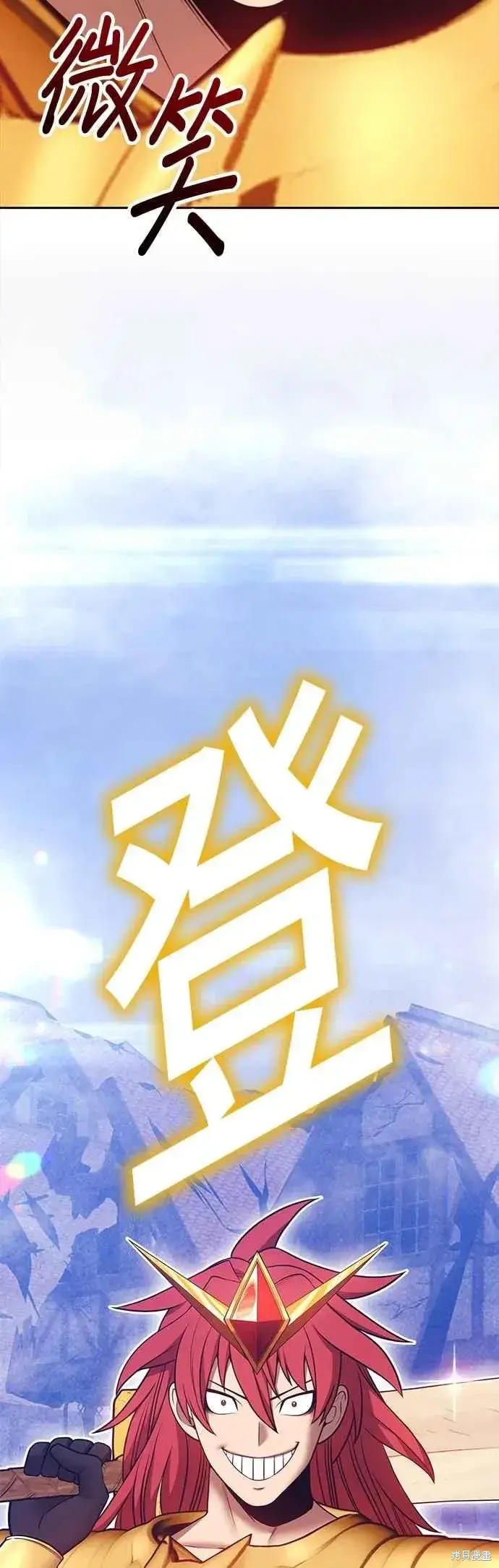 漫画《99强化木棍》第二季 第68话第34张图