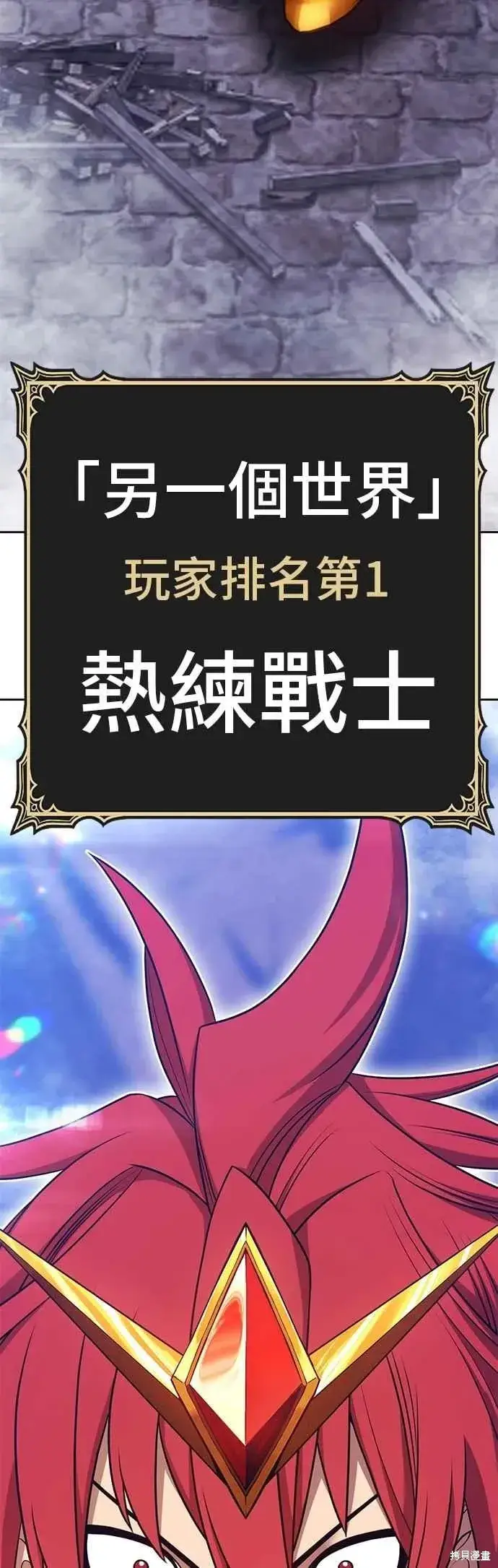 漫画《99强化木棍》第二季 第68话第36张图