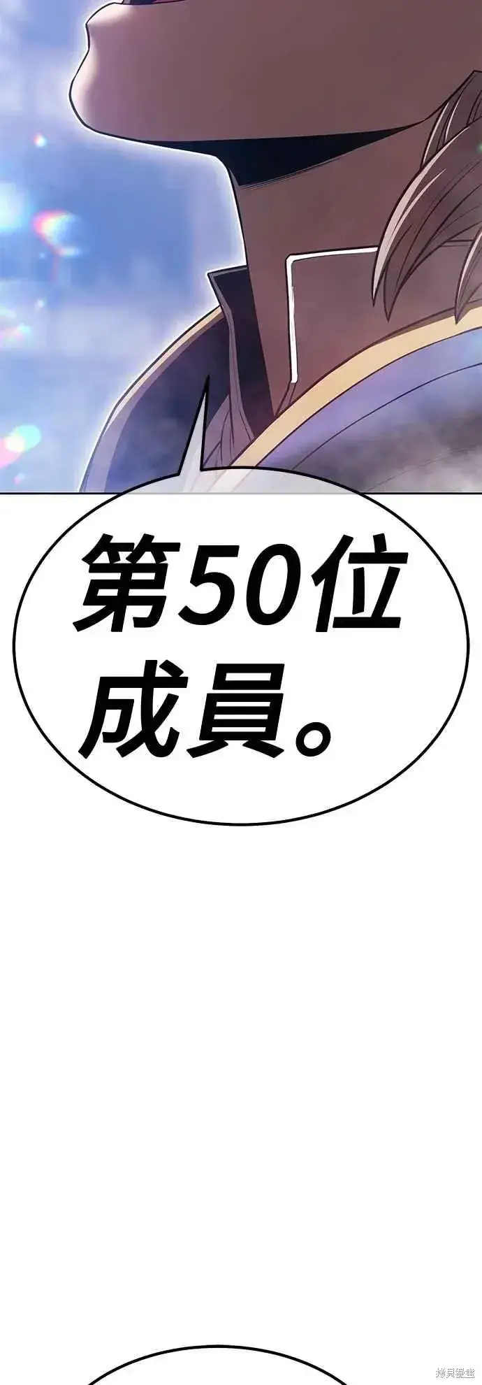 漫画《99强化木棍》第二季 第68话第4张图
