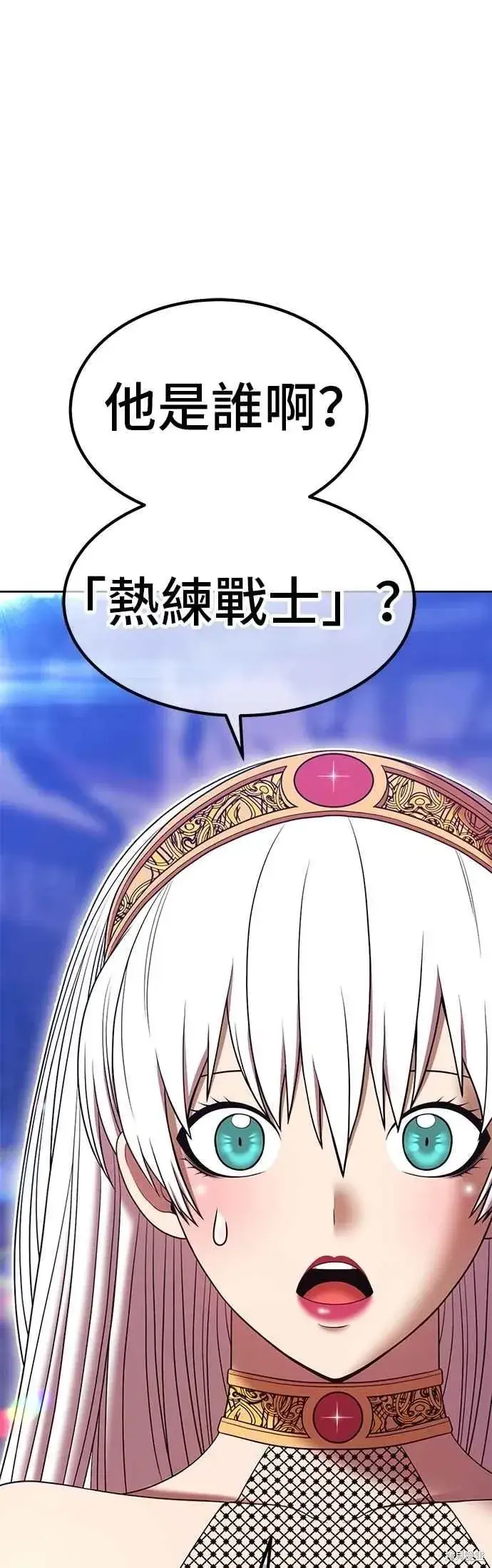 漫画《99强化木棍》第二季 第68话第40张图