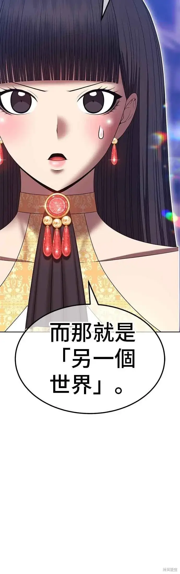 漫画《99强化木棍》第二季 第68话第42张图