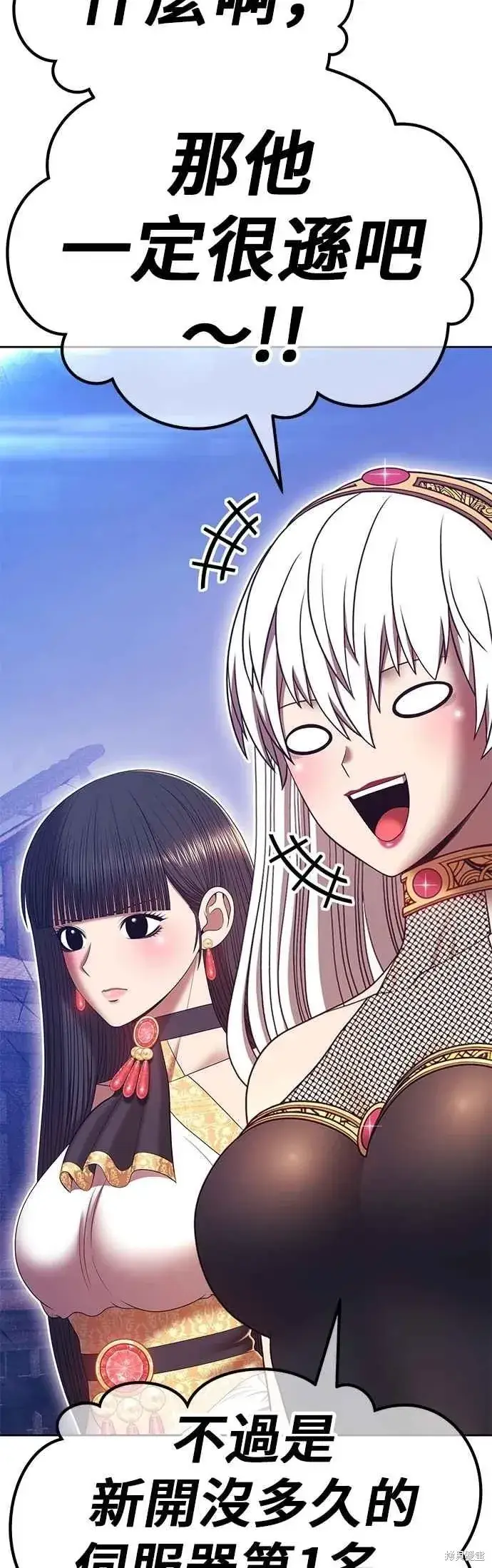 漫画《99强化木棍》第二季 第68话第44张图