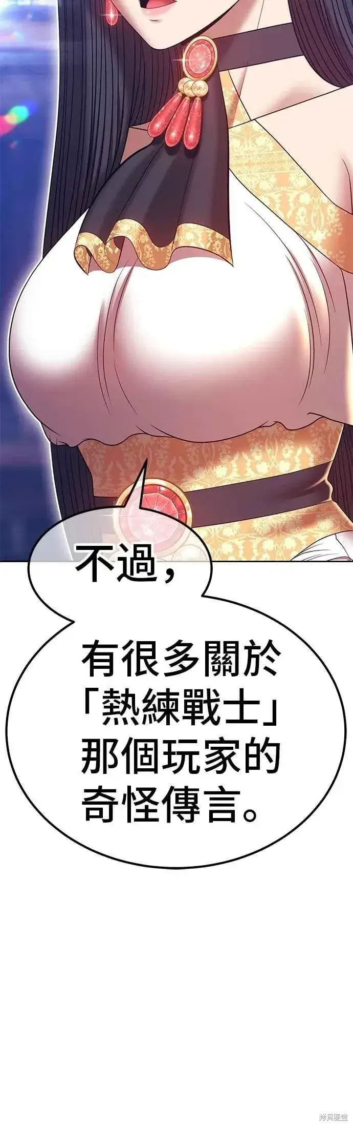 漫画《99强化木棍》第二季 第68话第46张图