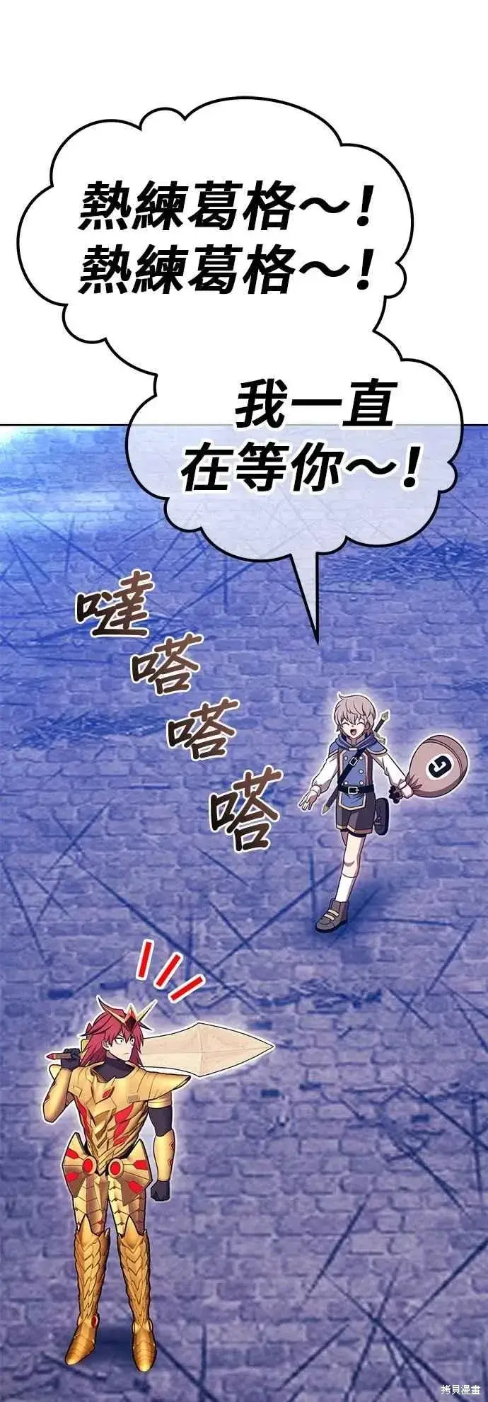漫画《99强化木棍》第二季 第68话第48张图