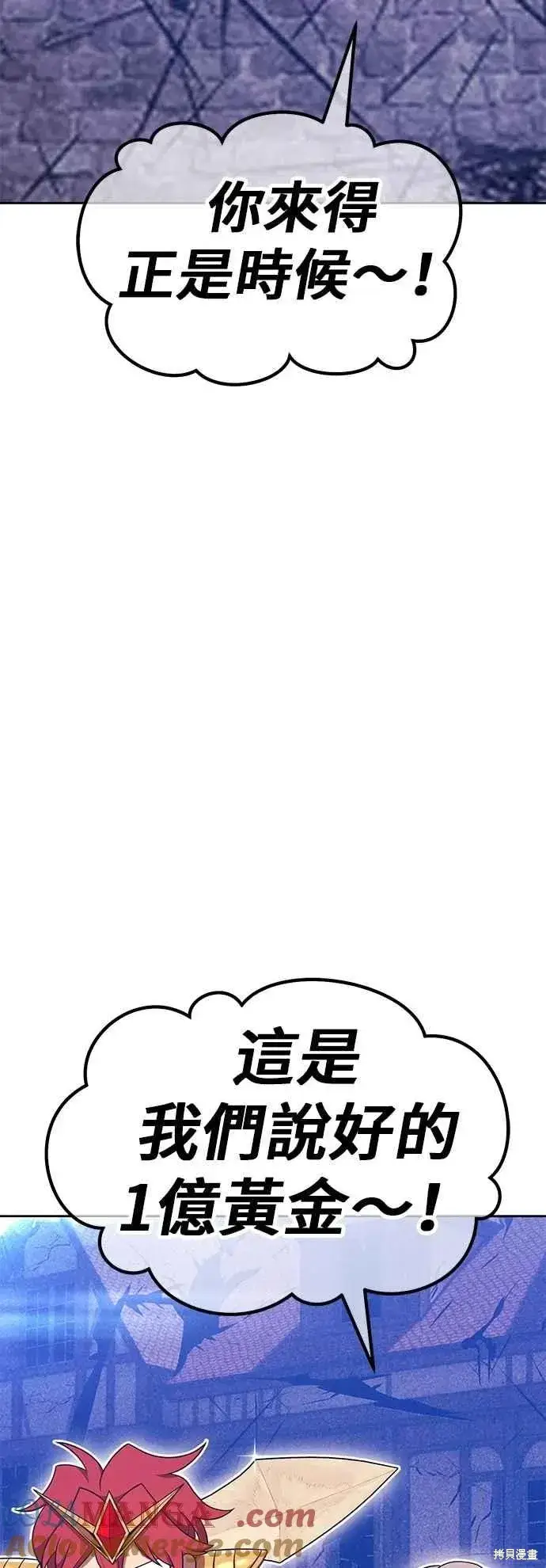 漫画《99强化木棍》第二季 第68话第49张图