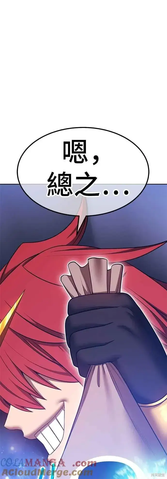 漫画《99强化木棍》第二季 第68话第53张图