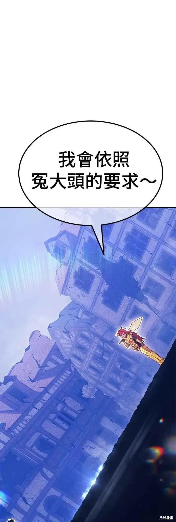 漫画《99强化木棍》第二季 第68话第55张图