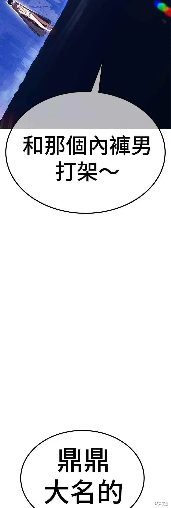 漫画《99强化木棍》第二季 第68话第56张图