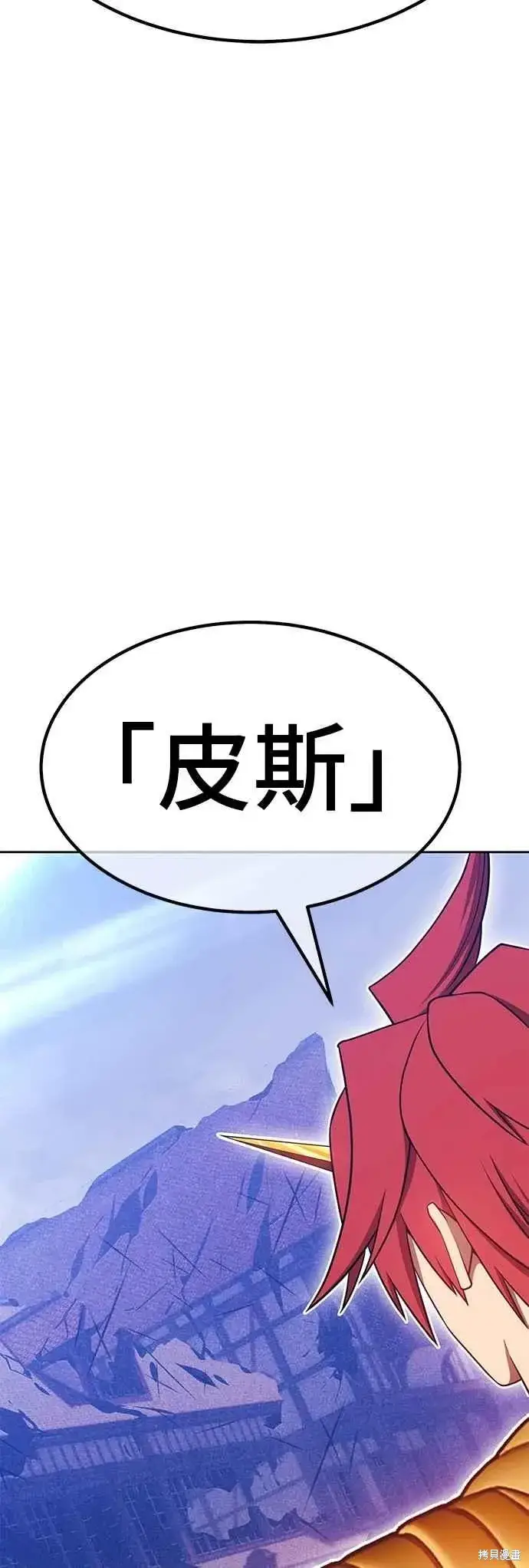 漫画《99强化木棍》第二季 第68话第58张图