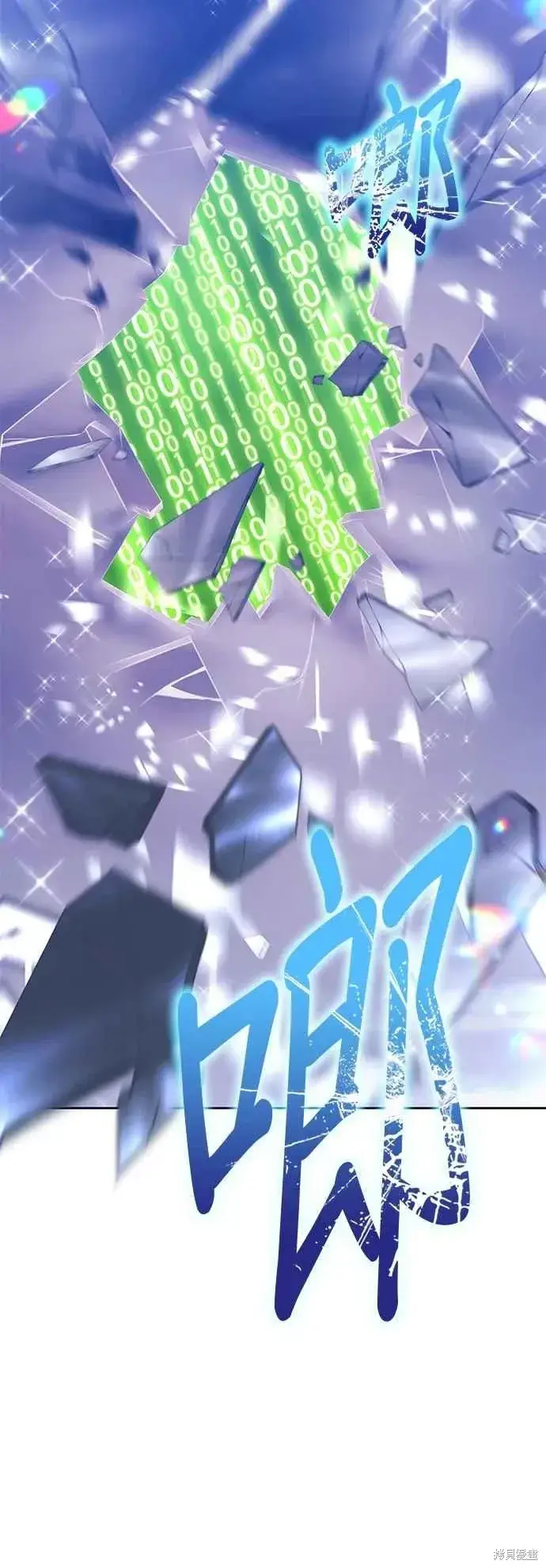 漫画《99强化木棍》第二季 第68话第6张图