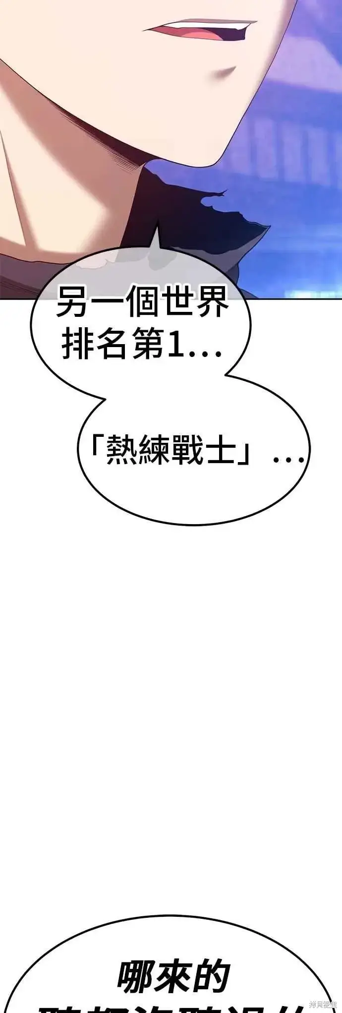 漫画《99强化木棍》第二季 第68话第60张图