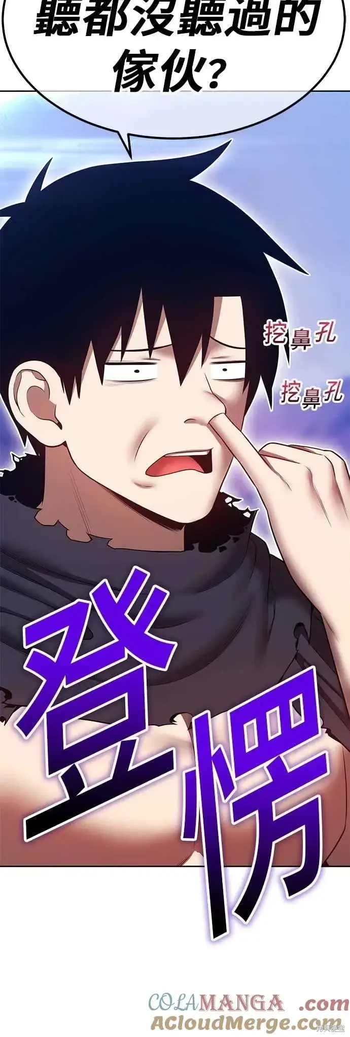 漫画《99强化木棍》第二季 第68话第61张图