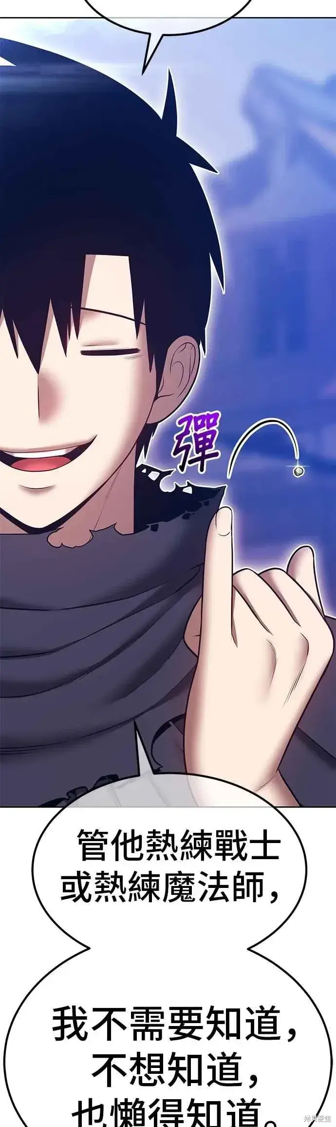 漫画《99强化木棍》第二季 第68话第67张图