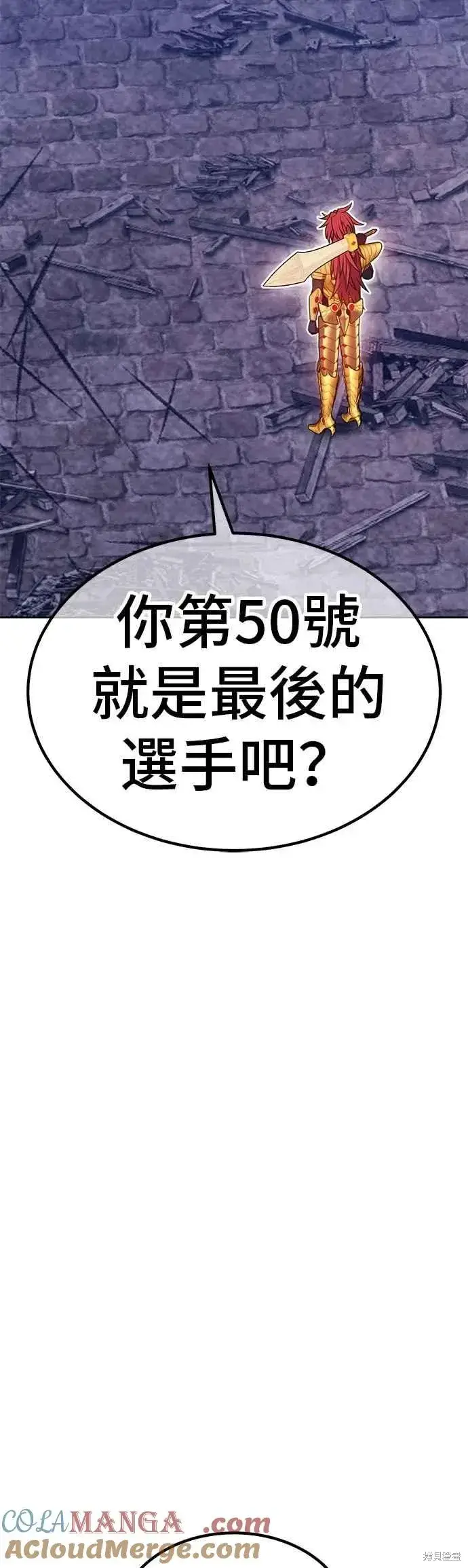 漫画《99强化木棍》第二季 第68话第69张图