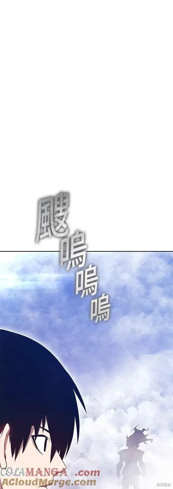 漫画《99强化木棍》第二季 第68话第9张图