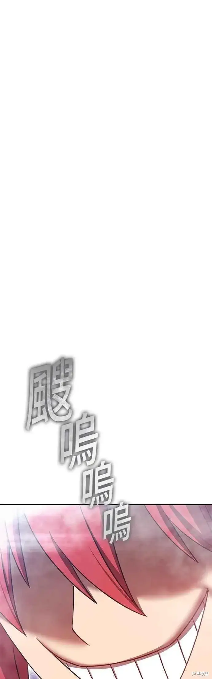 漫画《99强化木棍》第二季 第68话第91张图
