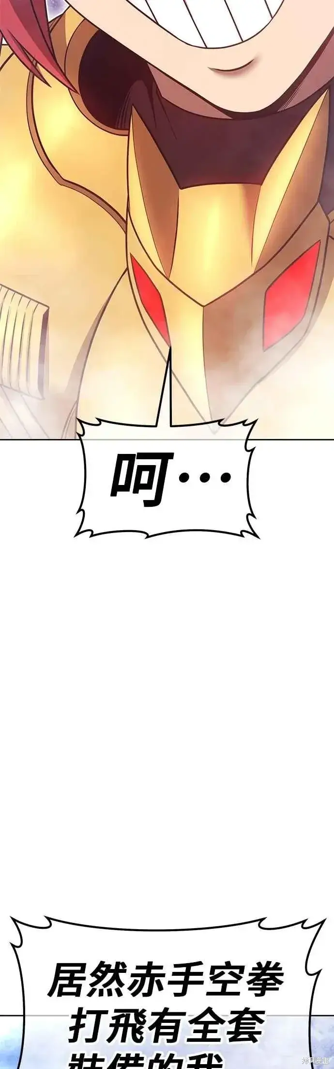 漫画《99强化木棍》第二季 第68话第92张图