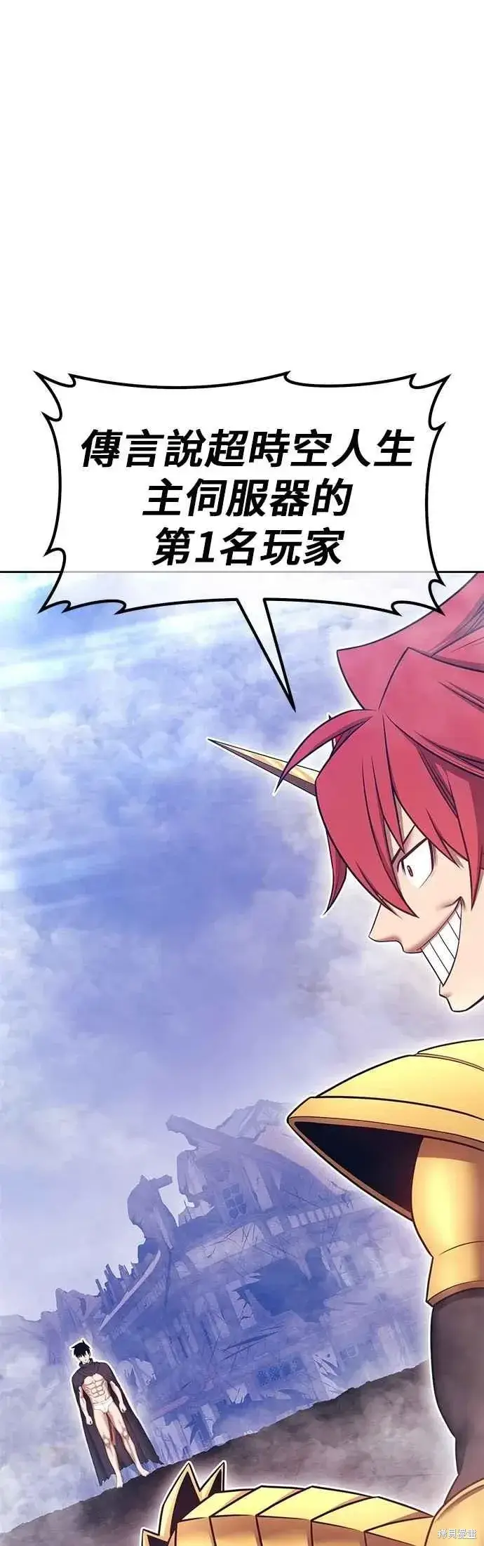 漫画《99强化木棍》第二季 第68话第94张图