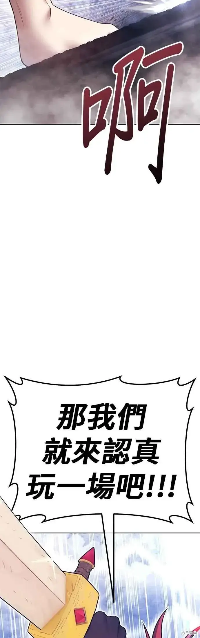 漫画《99强化木棍》第二季 第68话第98张图
