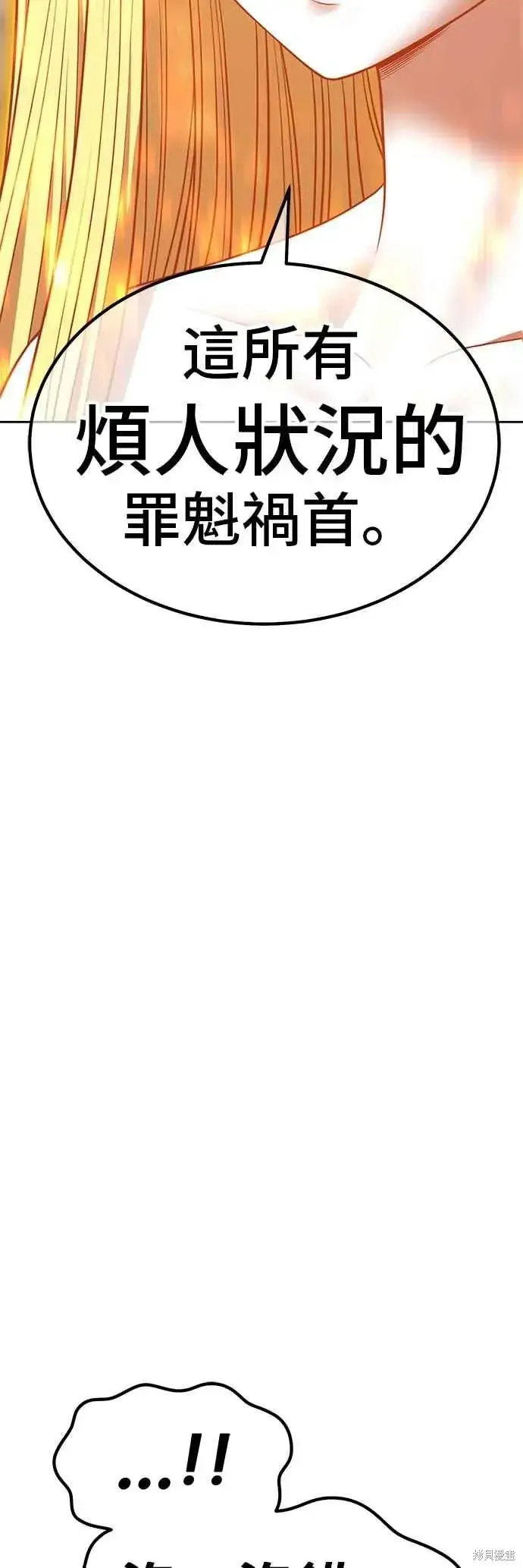 漫画《99强化木棍》第二季 第69话第100张图