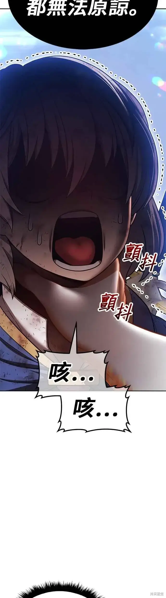 漫画《99强化木棍》第二季 第69话第106张图