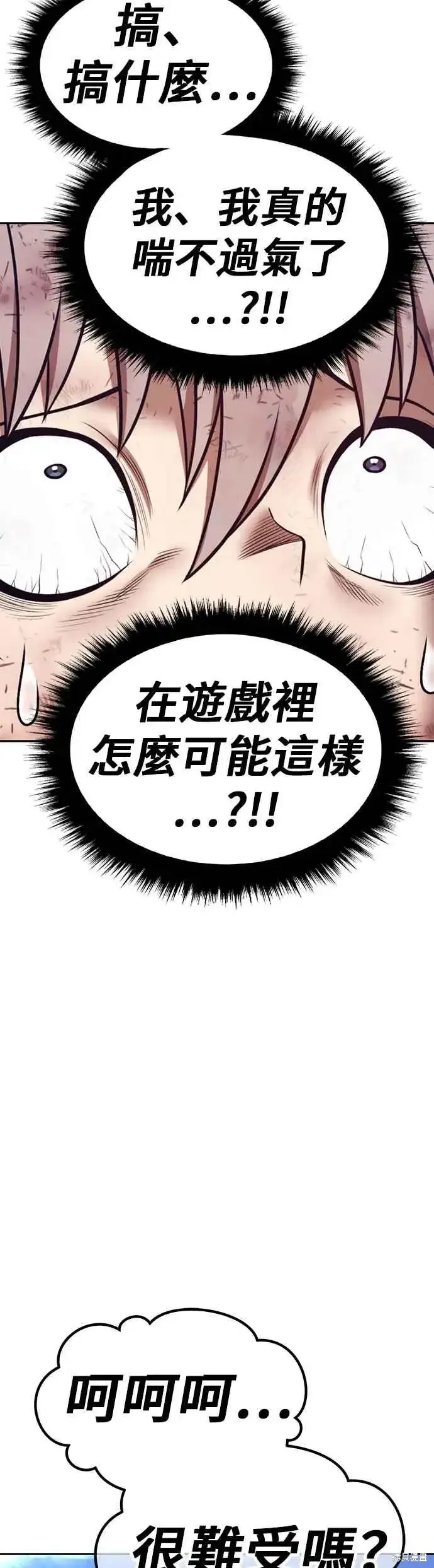 漫画《99强化木棍》第二季 第69话第107张图